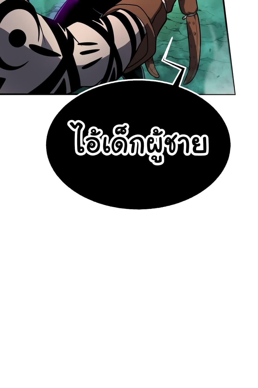 God Game à¸•à¸­à¸™à¸—à¸µà¹ˆ 31 (12)