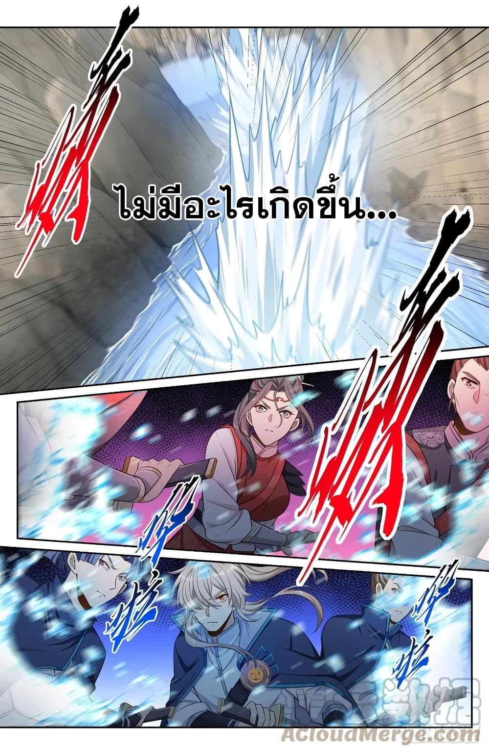 Nightwatcher ตอนที่ 85 (7)
