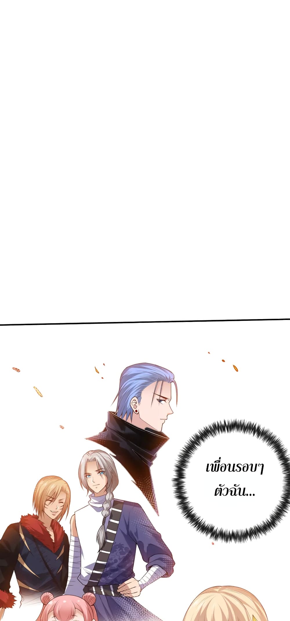 ULTIMATE SOLDIER ตอนที่ 121 (40)