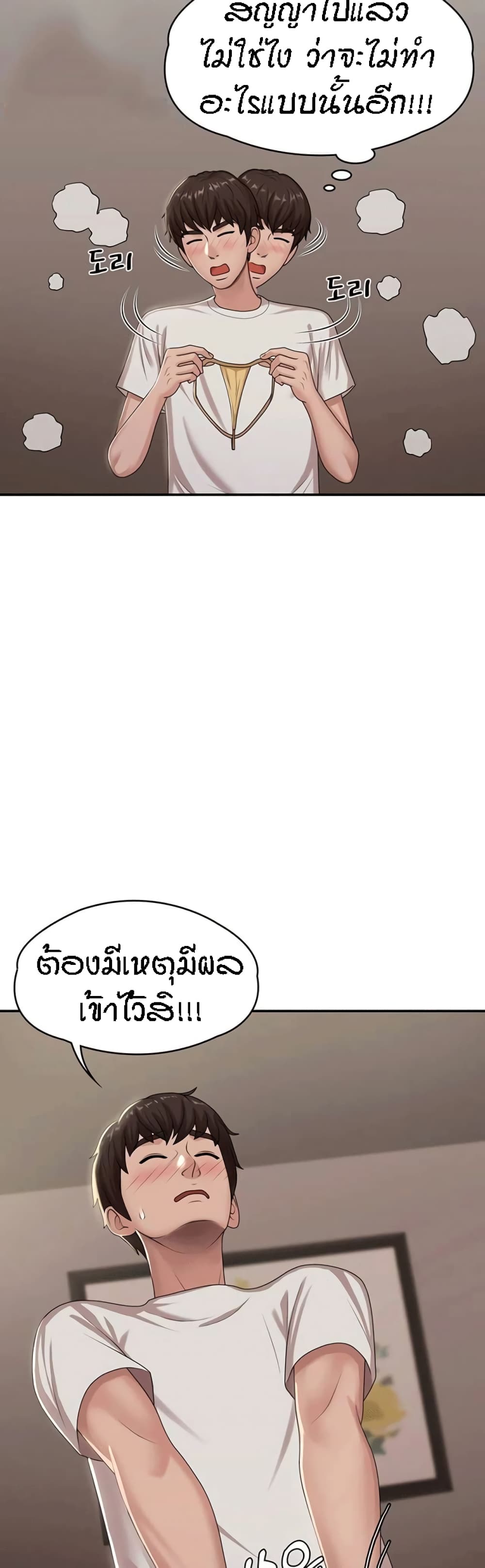 Aunt Puberty 16 18
