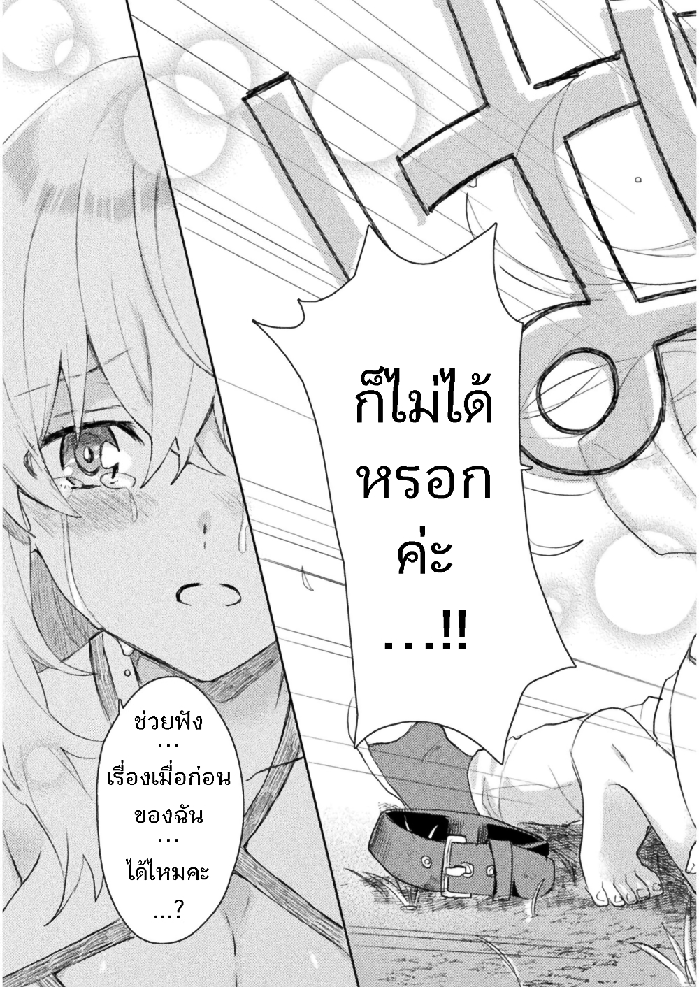 Hore Shou no Half Elf san 7 10