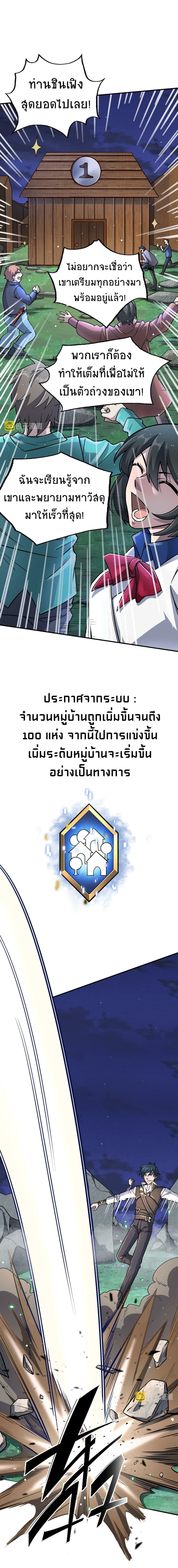 Global Killing Awakening SSS Level Talent At The Beginning! ตอนที่ 27 (26)