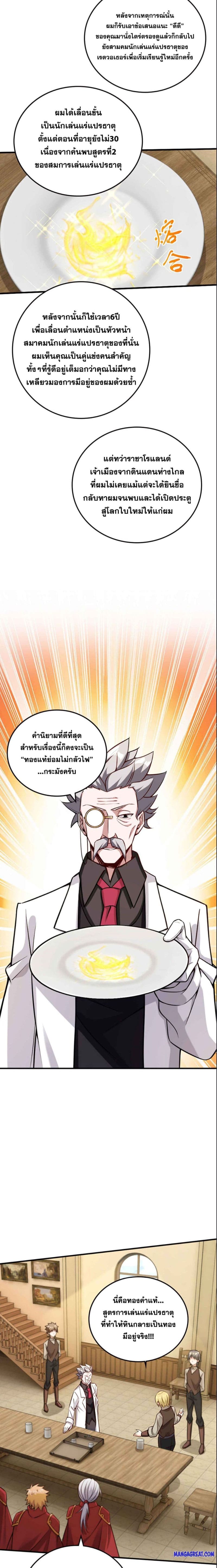 Release That Witch ตอนที่ 306 (6)