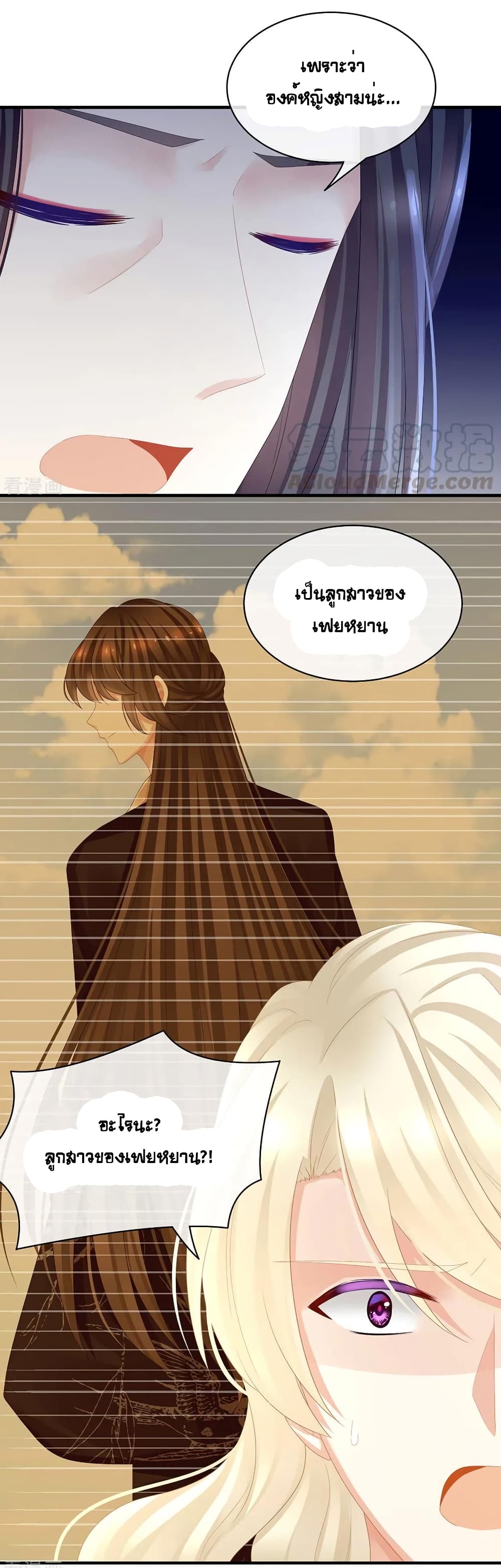 Empress’s Harem ตอนที่ 45 (14)