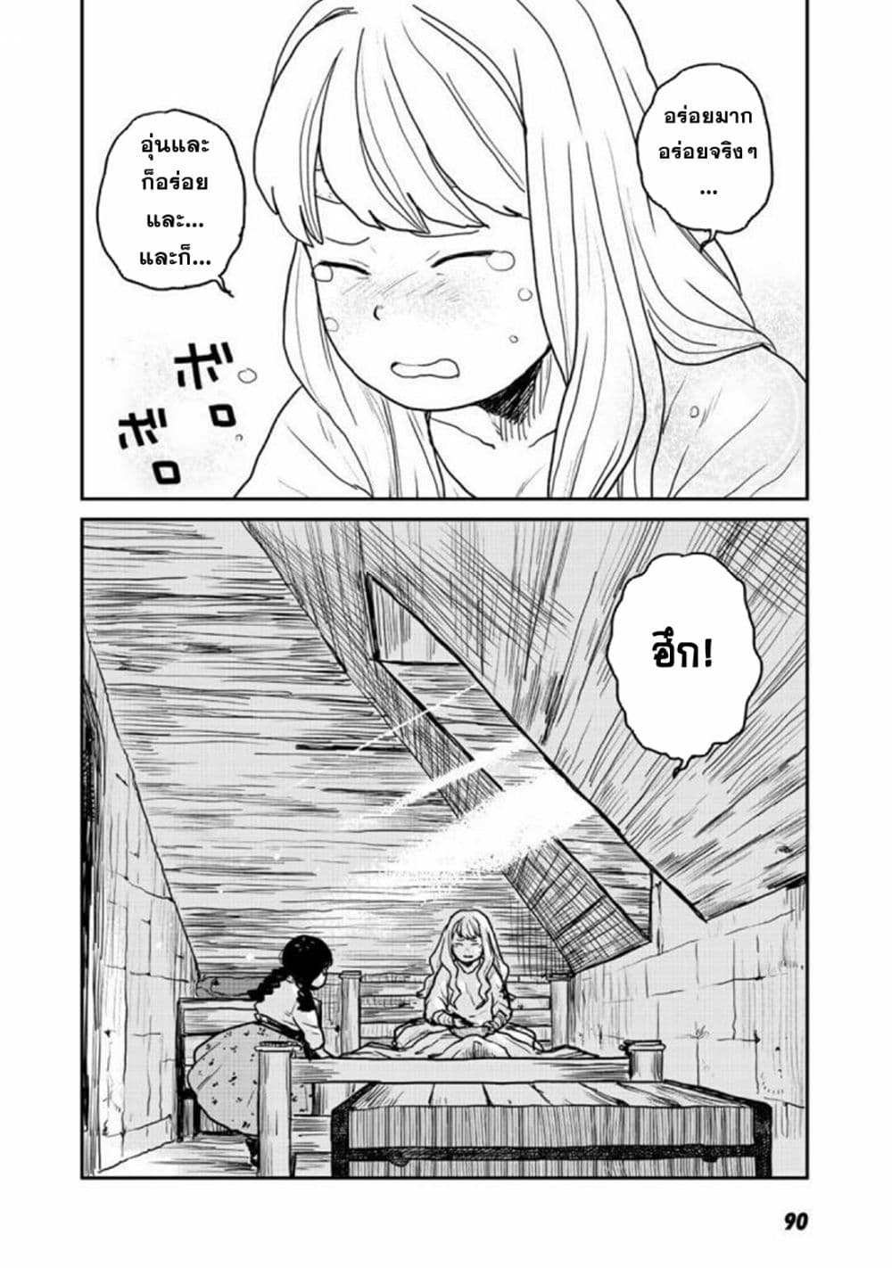 Mukurozumi no Volte ตอนที่ 2 (39)