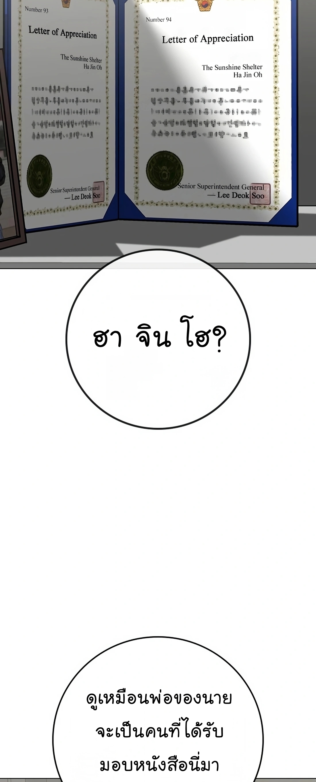 Reality Quest ตอนที่ 107 (56)