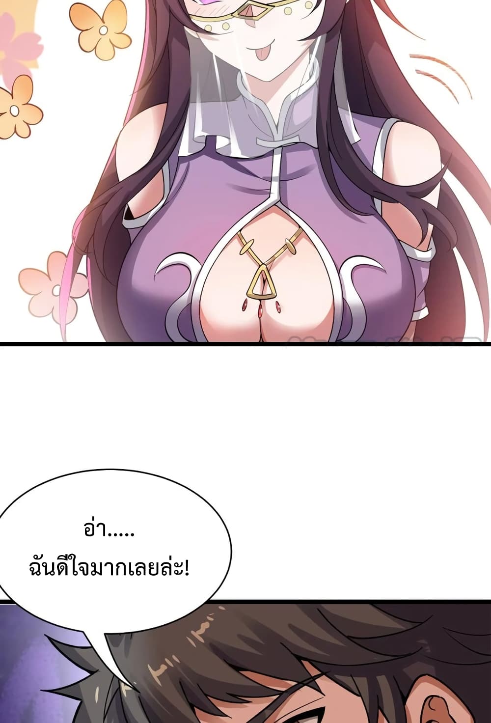 Super Warrior in Another World ทหารเซียนไปหาเมียที่ต่างโลก ตอนที่ 190 (10)