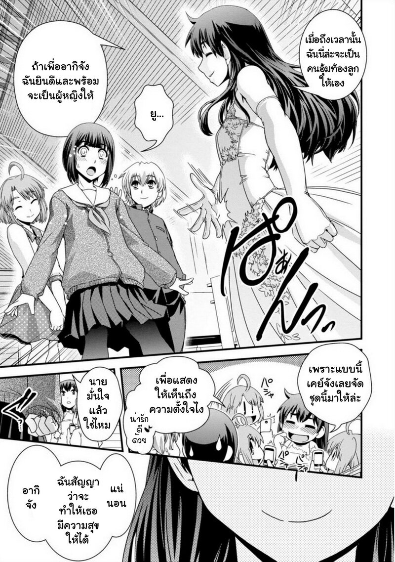 Kyoukai no Nai Sekai 23 25
