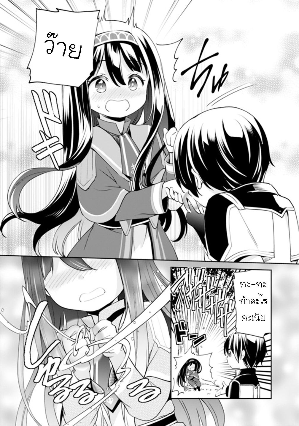 Zennin Ossan Umarekawattara 9 06