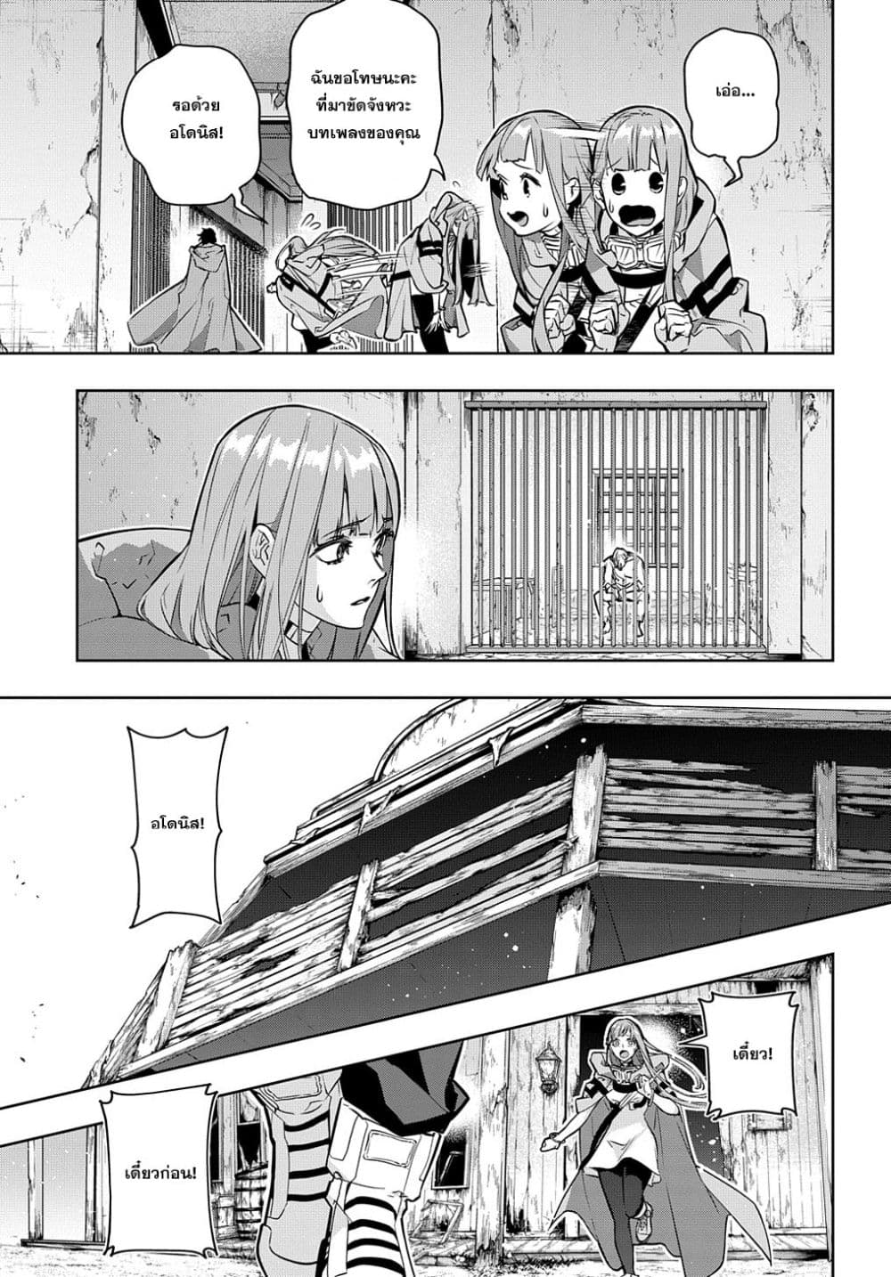 Hametsu no Oukoku อาณาจักรแห่งการล่มสลาย ตอนที่ 23 (12)