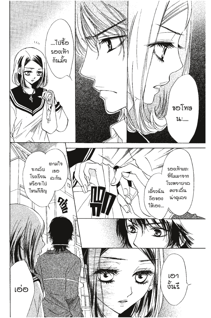 A Devil and Her Love Song 5 (8)