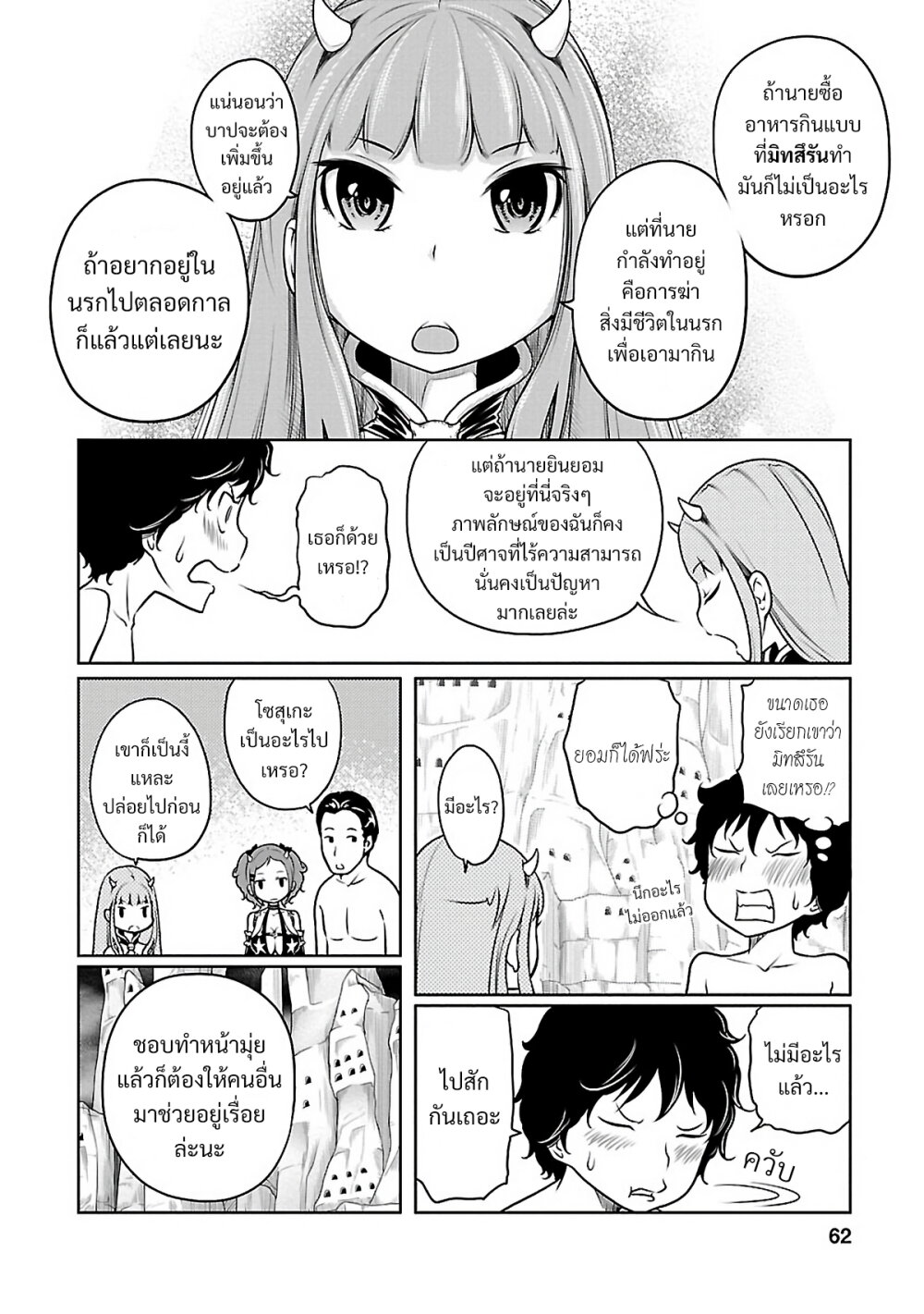 Jigokuren Death Life 3 (8)