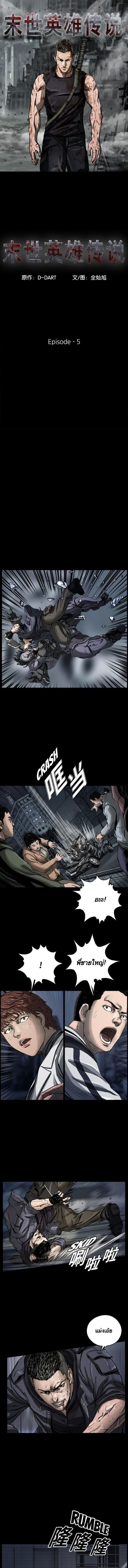 The First Hunter 5 (1)