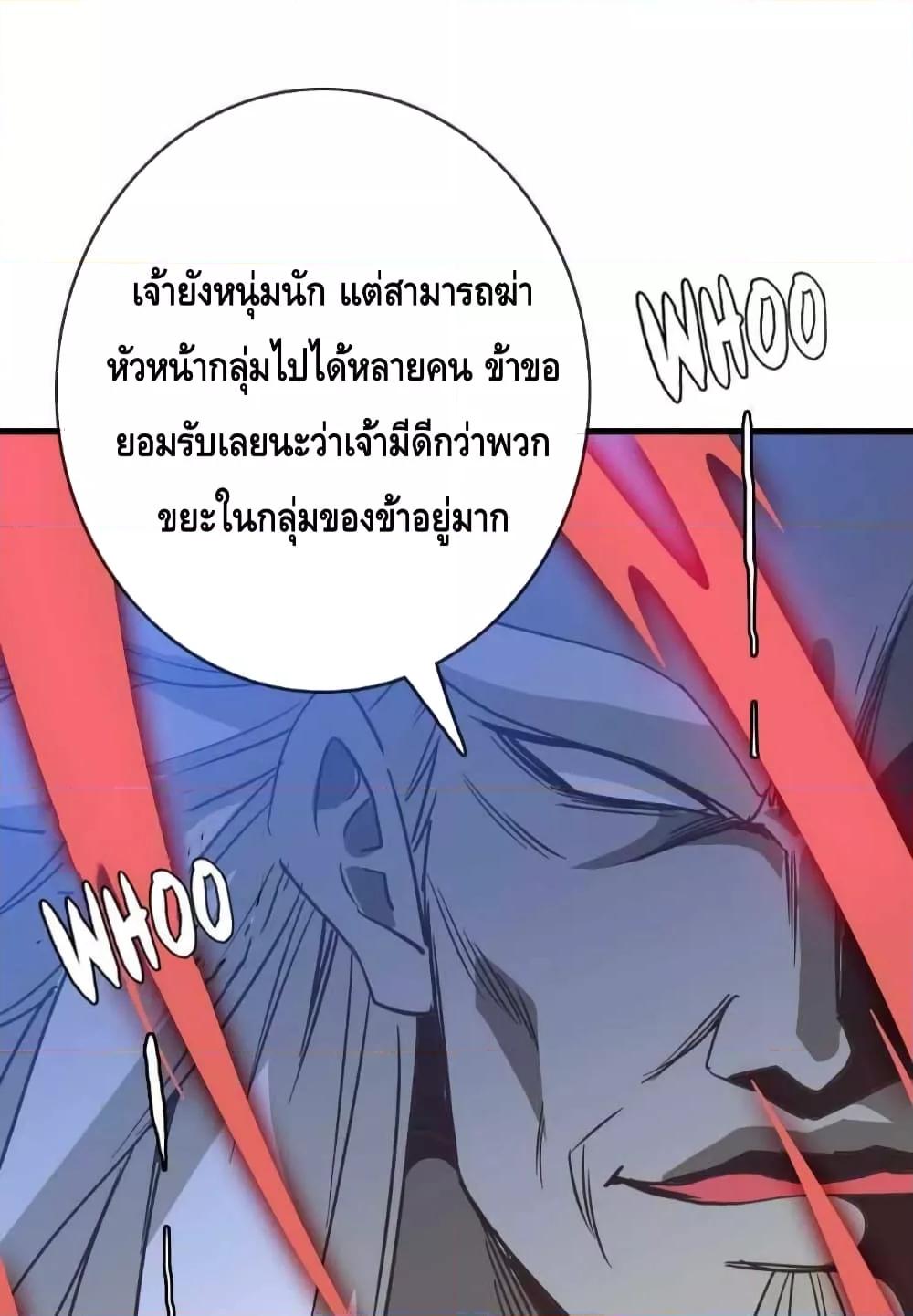 Crazy Leveling System ระบบกาวสุดระห่ำ ตอนที่ 35 (20)