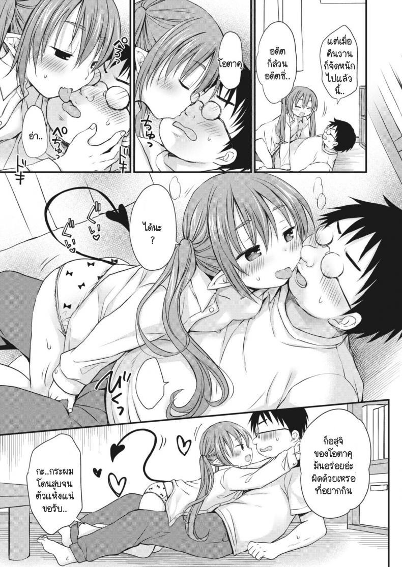 [Rico] Inma chan wa Itsudemo Harapeko ตอนที่ 1 (3)