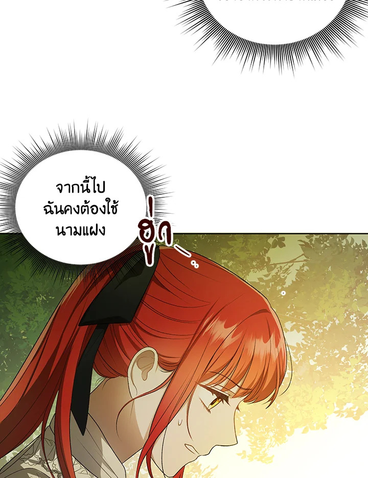I Became the Tyrant’s Translator 11 071