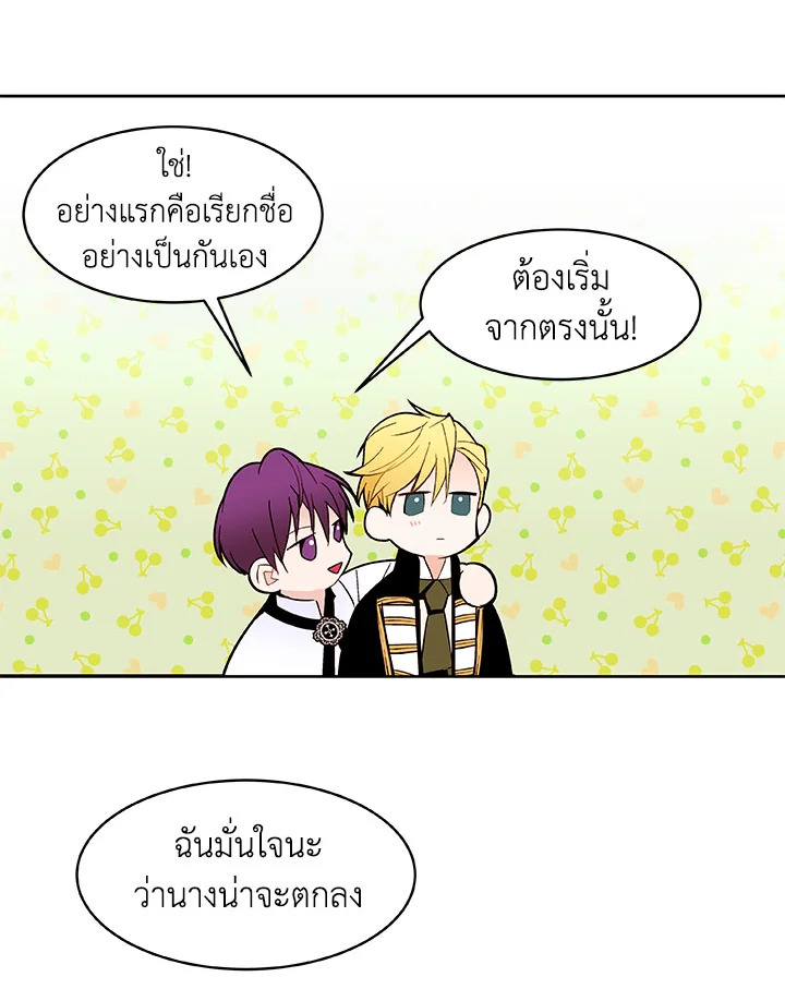 The Stereotypical Life of a Reincarnated Lady 22 40