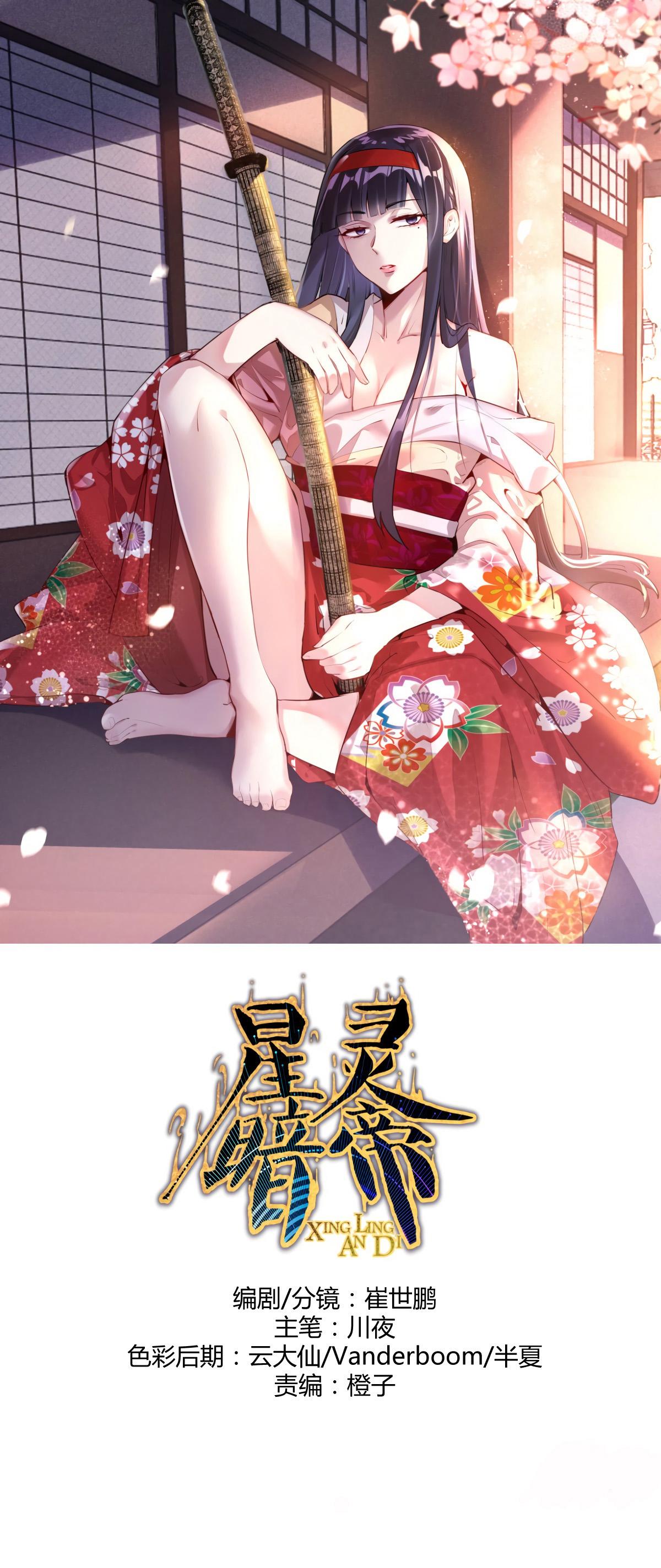 King star emperor 34 02