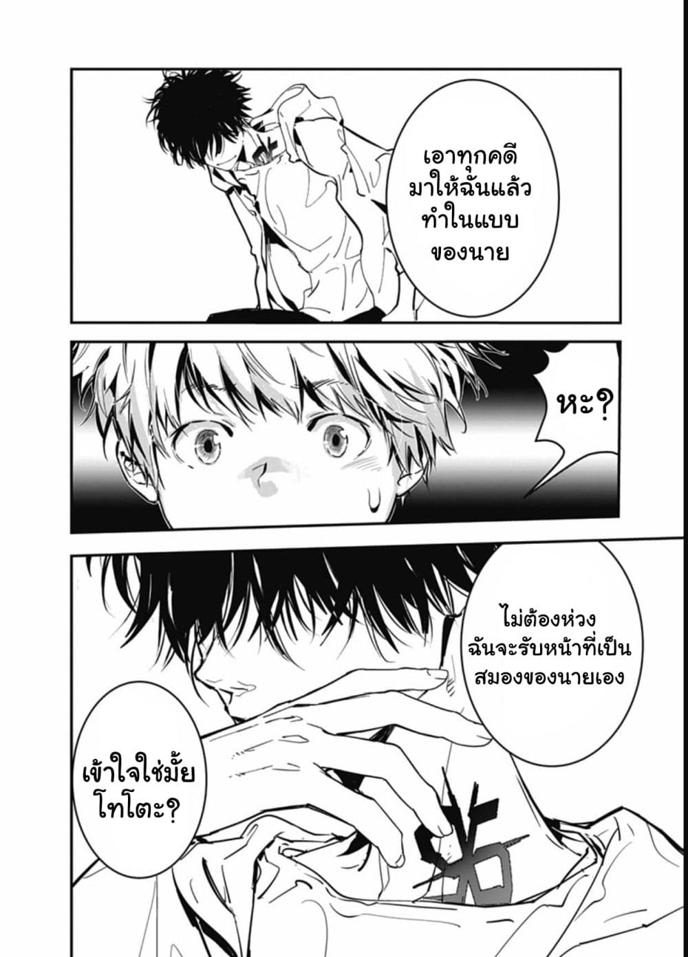 Kamonohashi Ron no Kindan Suiri 1 68