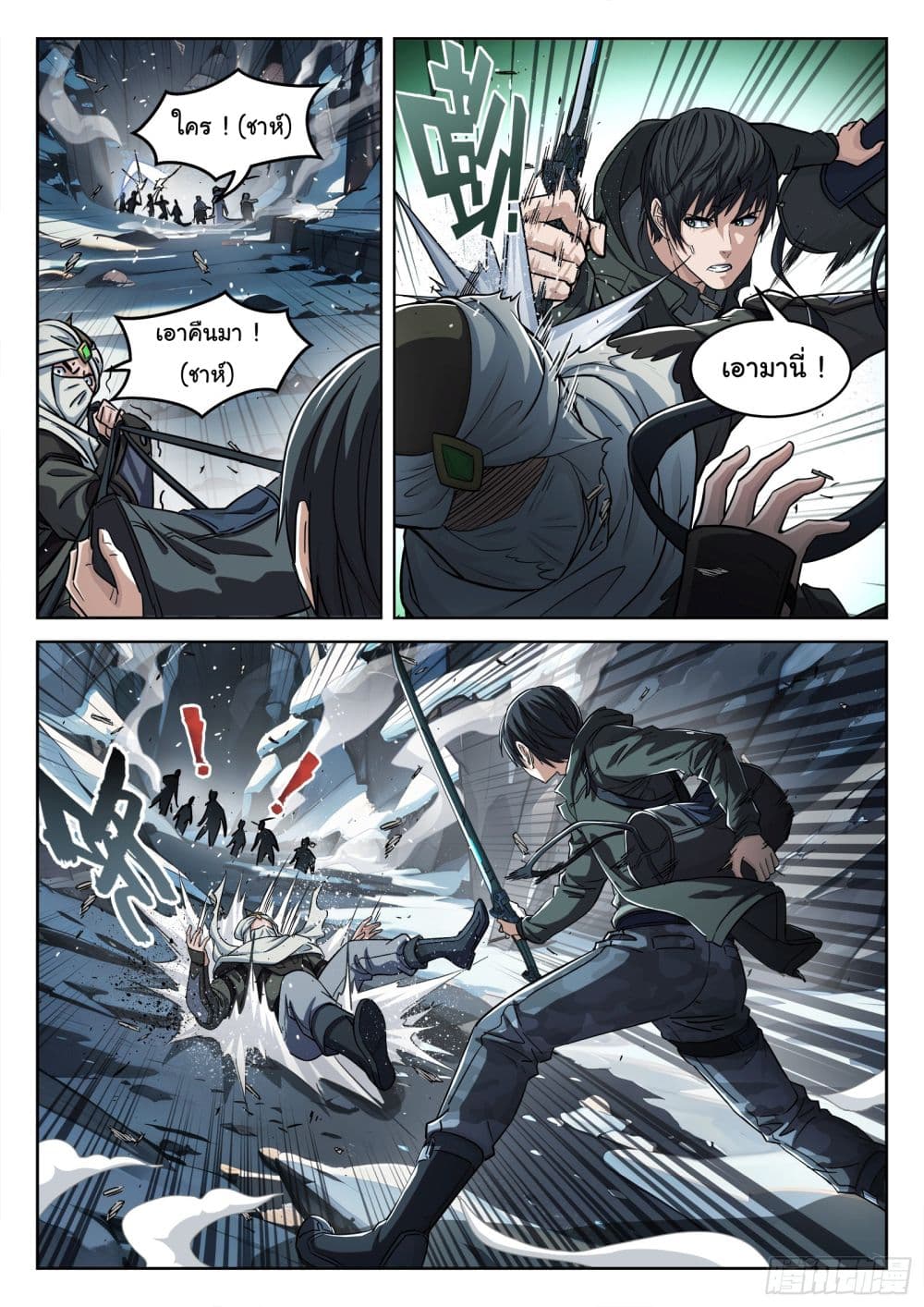 Beyond The Sky ตอนที่ 111 (2)