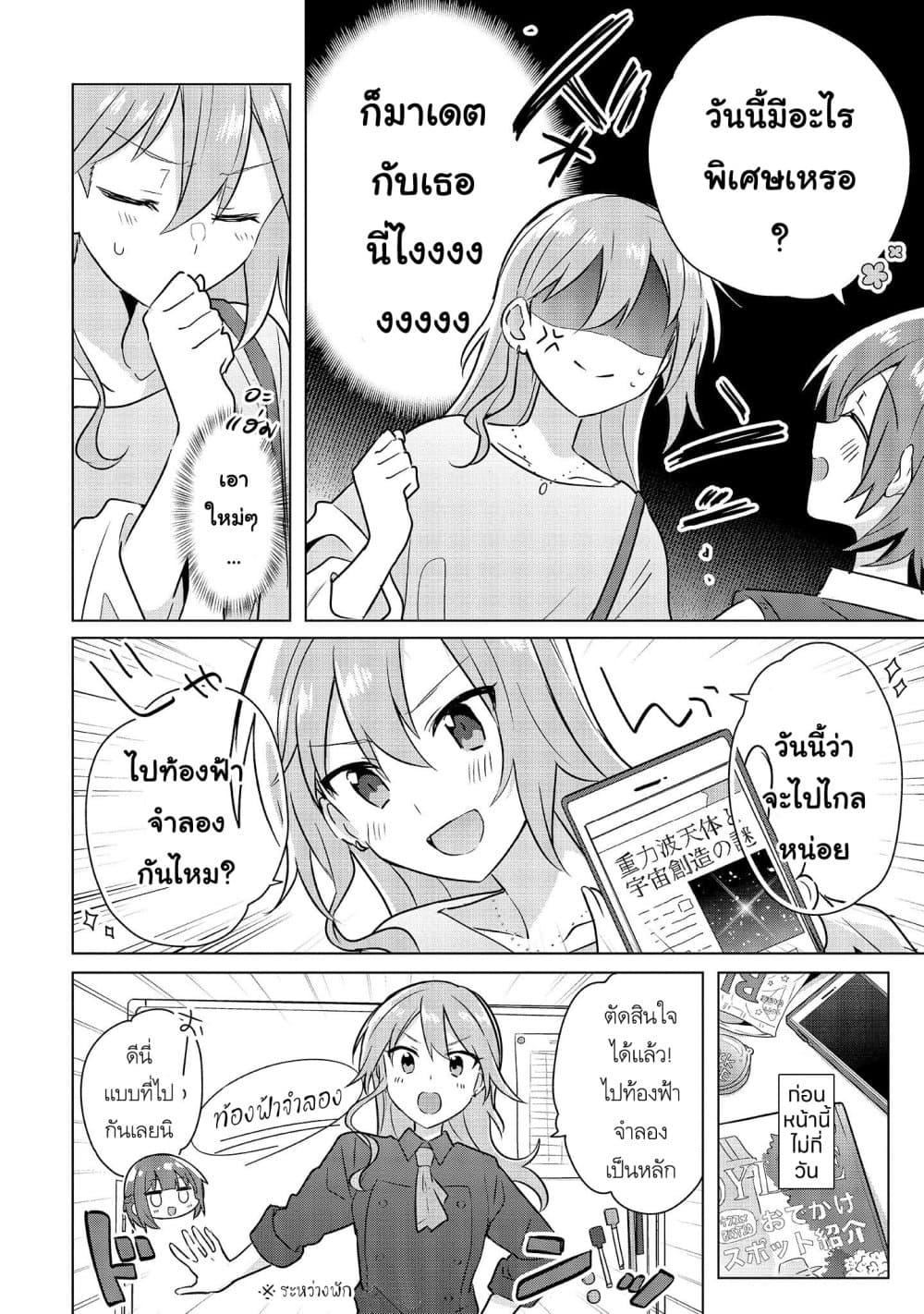 Do Shitara Osananajimi No Kanojo 5.1 04