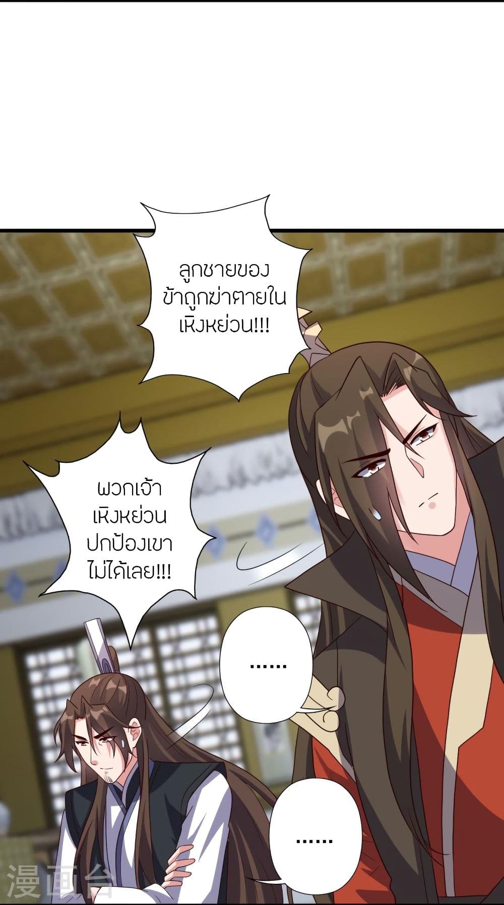 Banished Disciple’s Counterattack ราชาอมตะผู้ถูกขับไล่ ตอนที่ 324 (65)