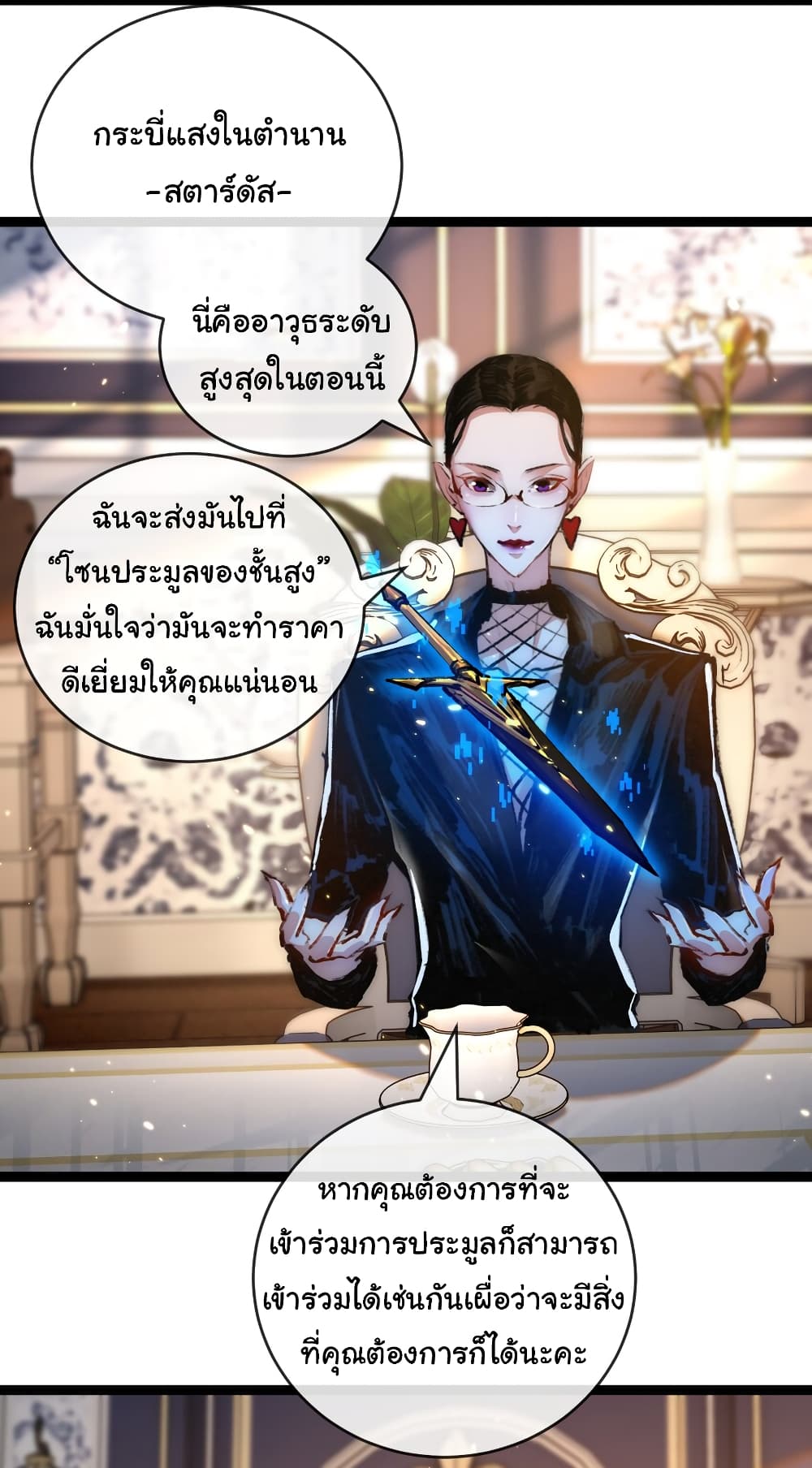I’m The Boss in Magic Moon ตอนที่ 15 (4)