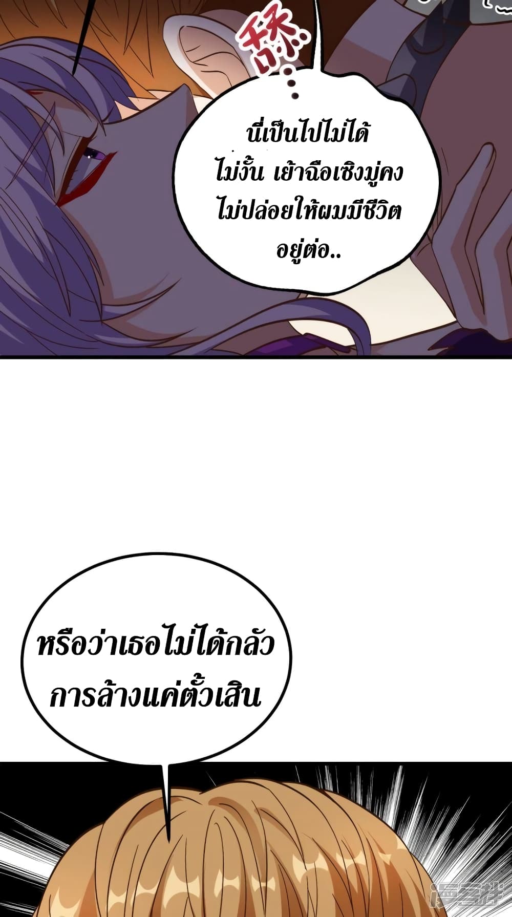 Super Wechat เธ•เธญเธเธ—เธตเน 154 (21)