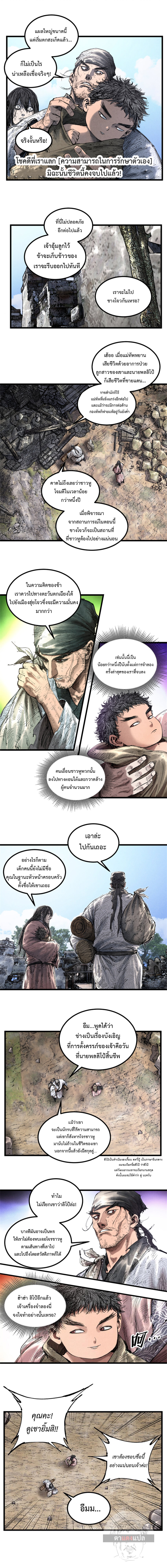 Lu Bu’s life story 46 (4)