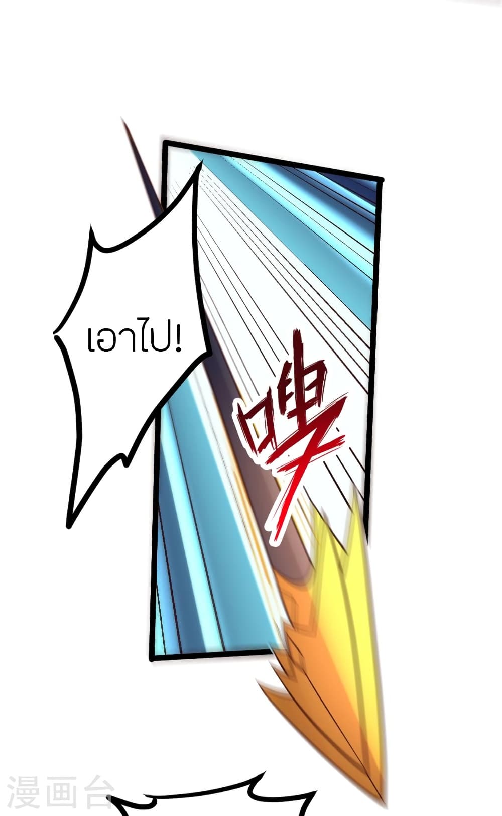 Banished Disciple’s Counterattack ราชาอมตะผู้ถูกขับไล่ ตอนที่ 421 (30)