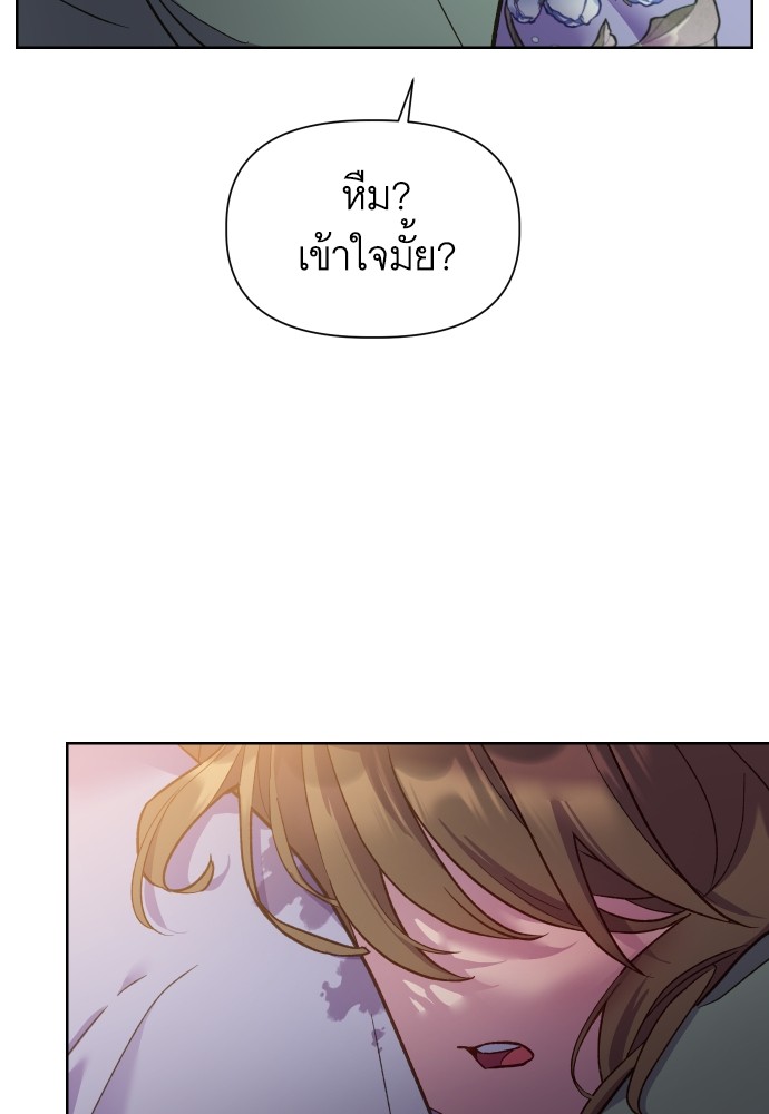 Cashmonger of Mangem ตอนที่ 15 (56)