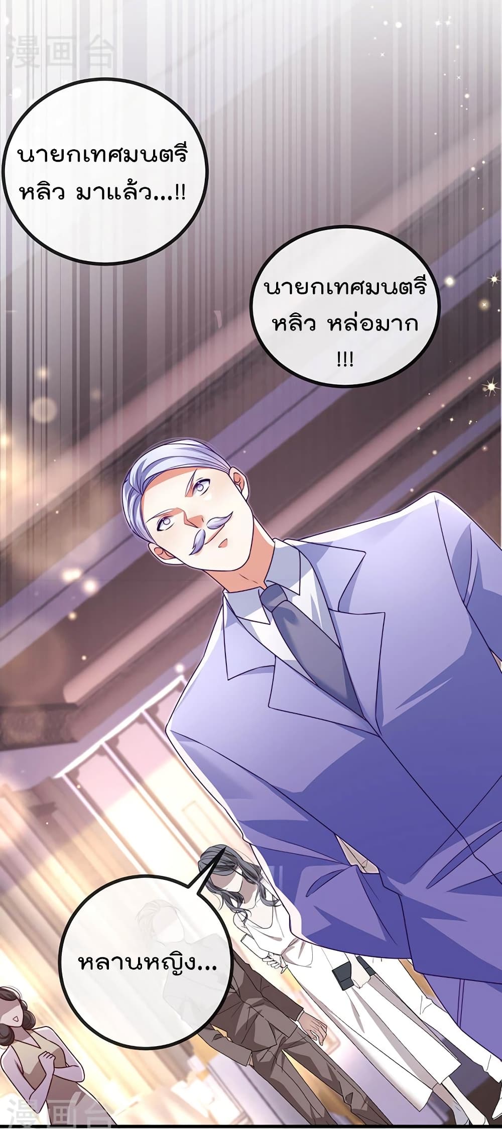 One Hundred Ways to Abuse Scum ตอนที่ 80 (28)