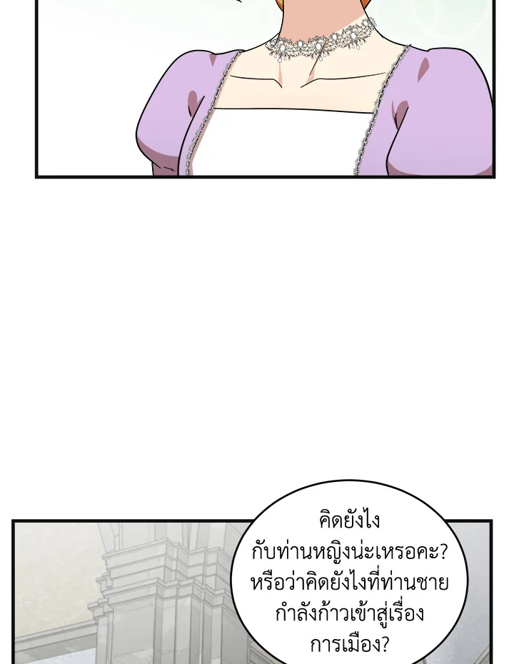 The Villainess Lives Twice 61 071