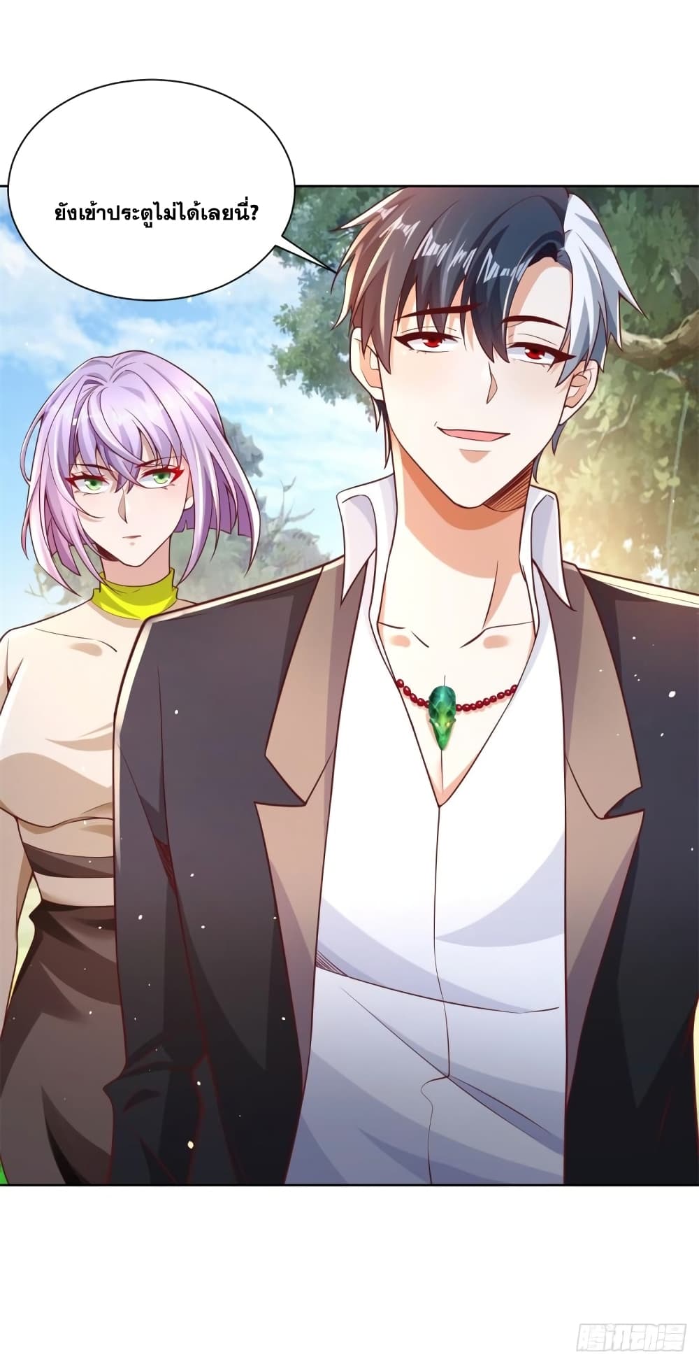 Sorry, I’m A Villain ตอนที่ 68 (28)