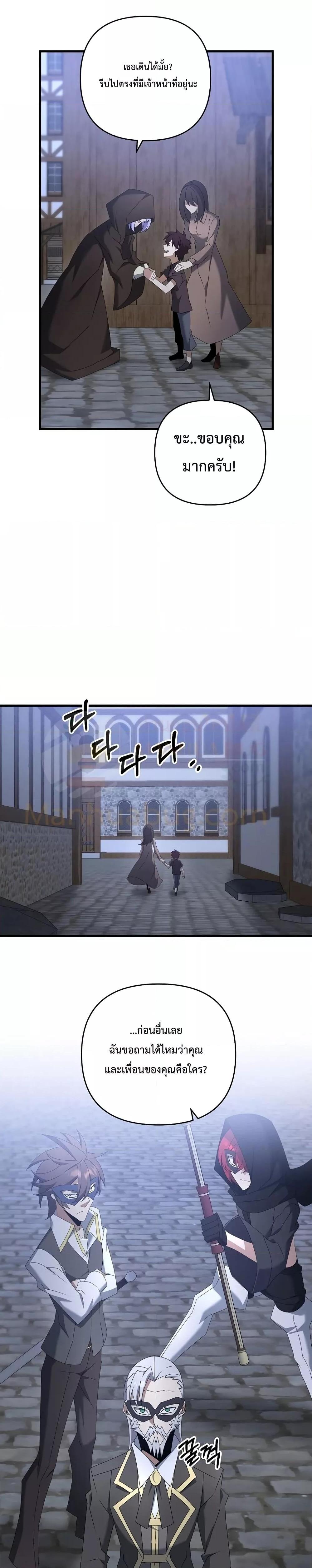 The Lazy Swordmaster 62 19