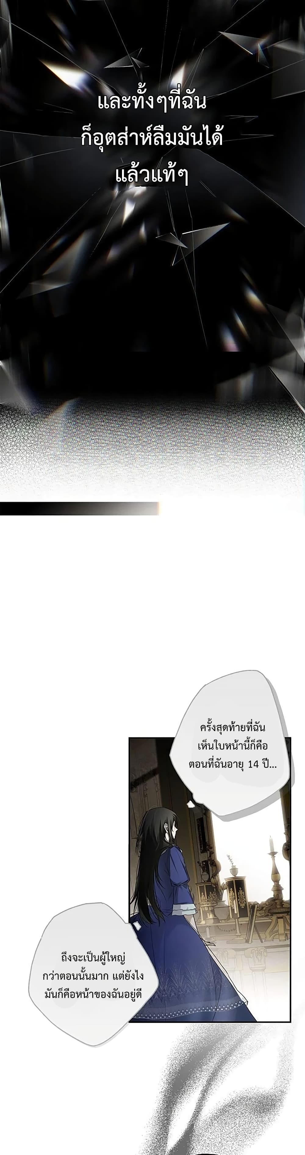 My Body Has Been Possessed By Someone ตอนที่ 1 (40)