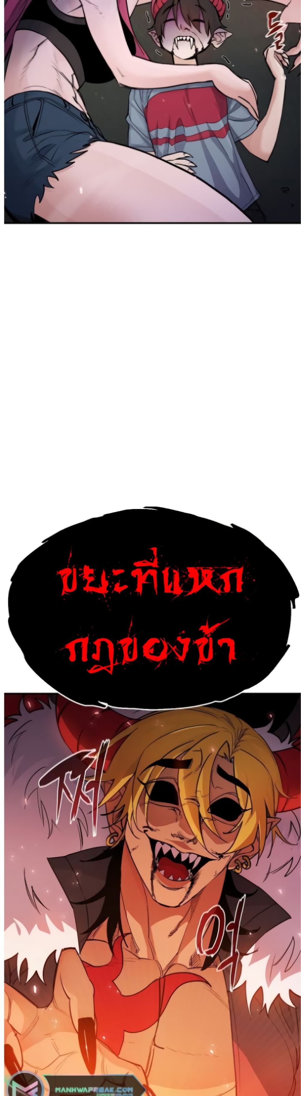 Pyeonghwa Restaurant ตอนที่ 1 (34)