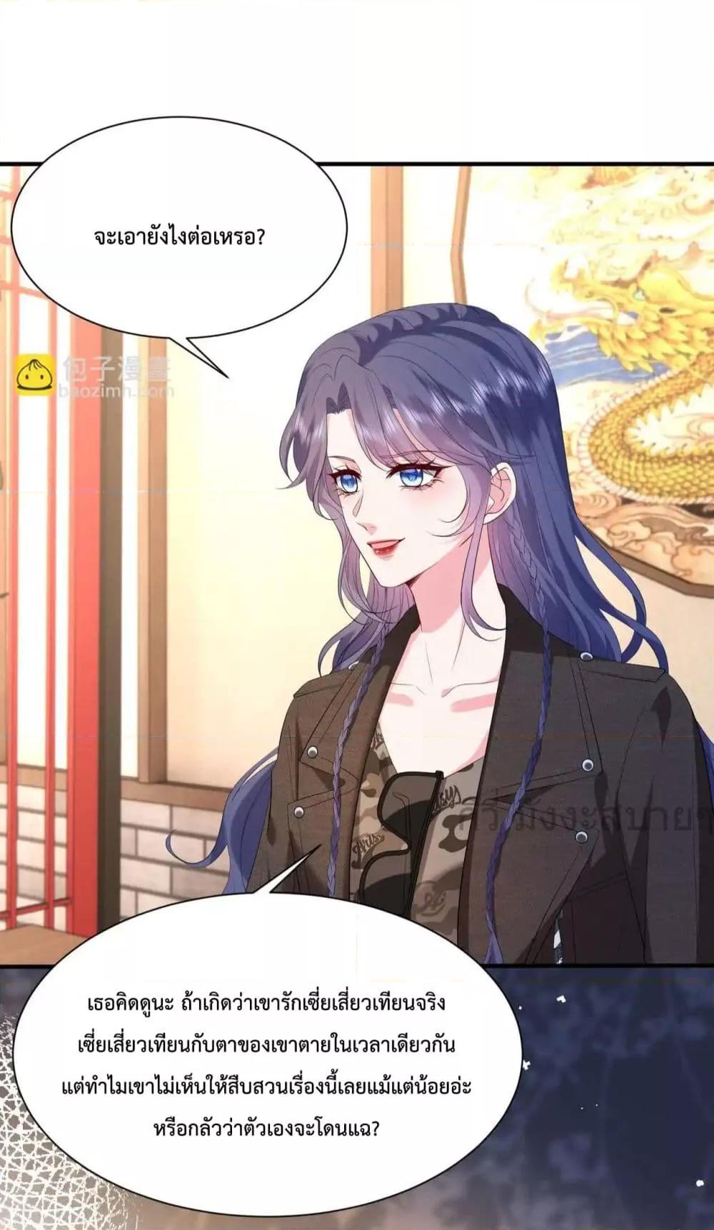 Somebody Stole My Heart! ตอนที่ 12 (7)