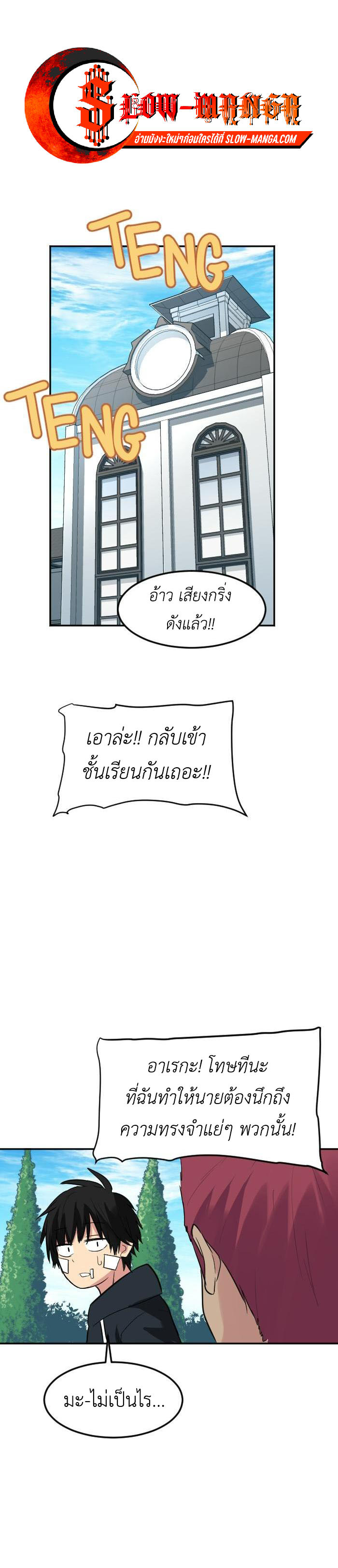 Bad Fortune 76 11