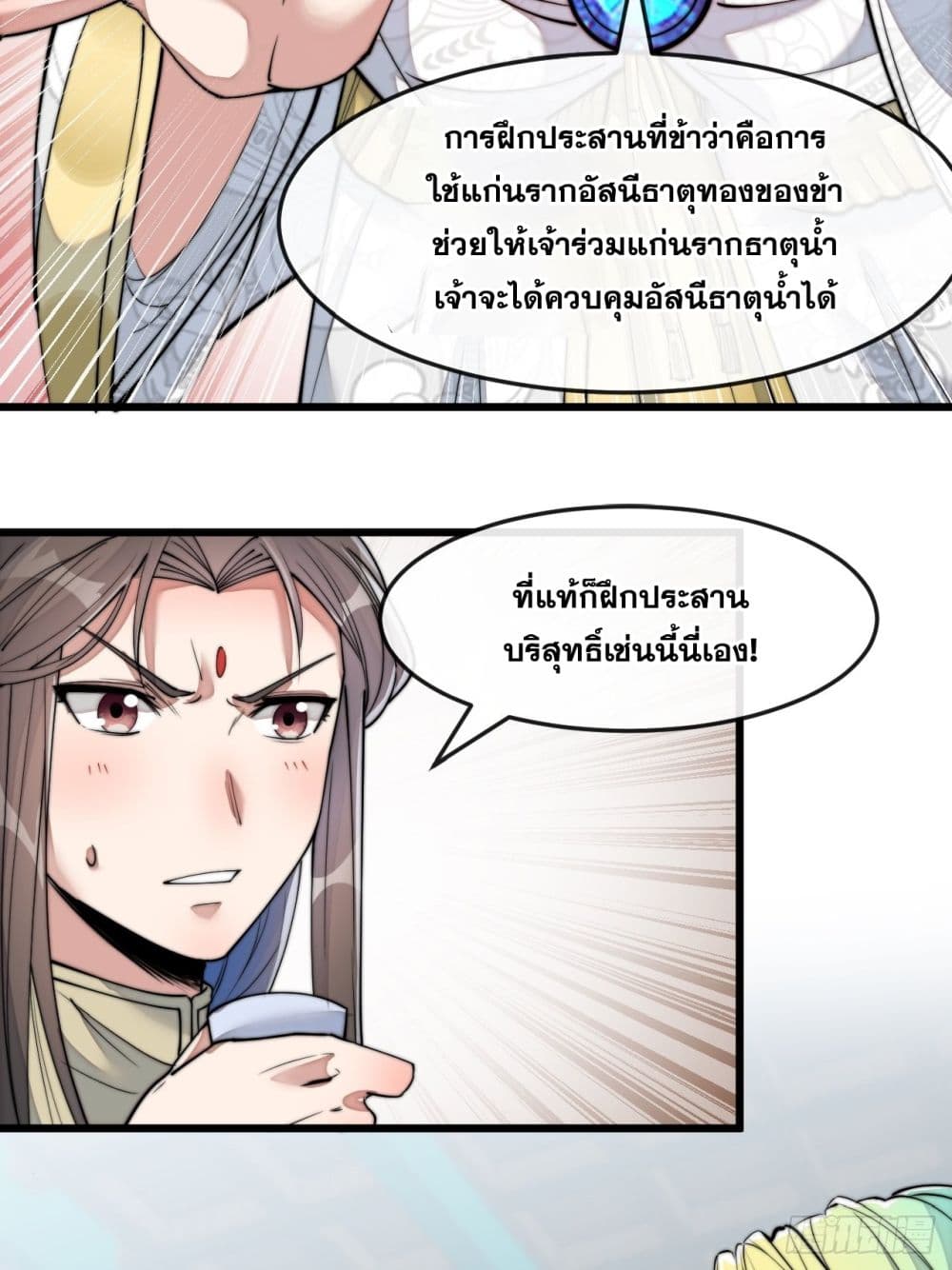 I'm Really Not the Son of Luck 56 (4)