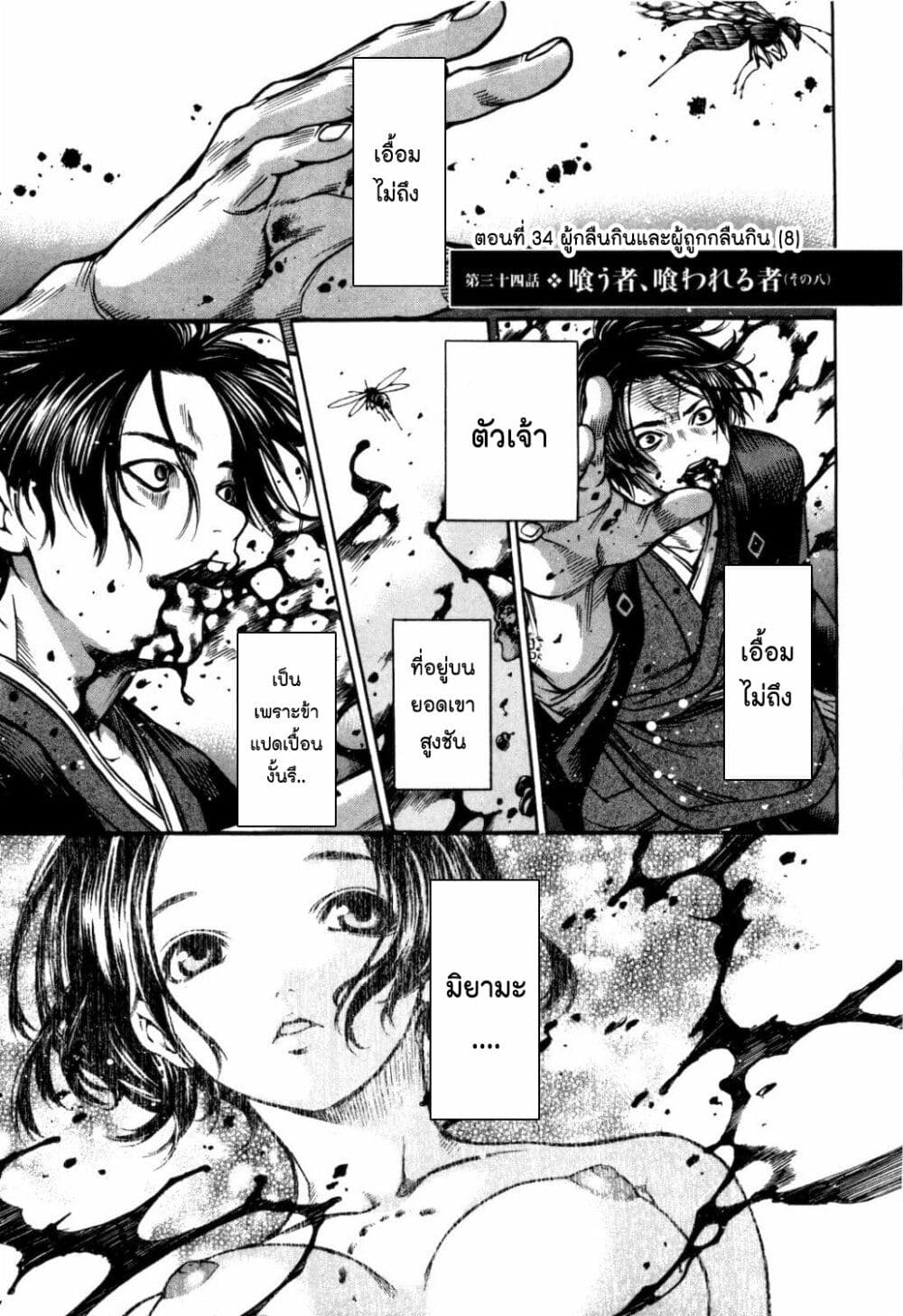 Ateya no Tsubaki 34 02