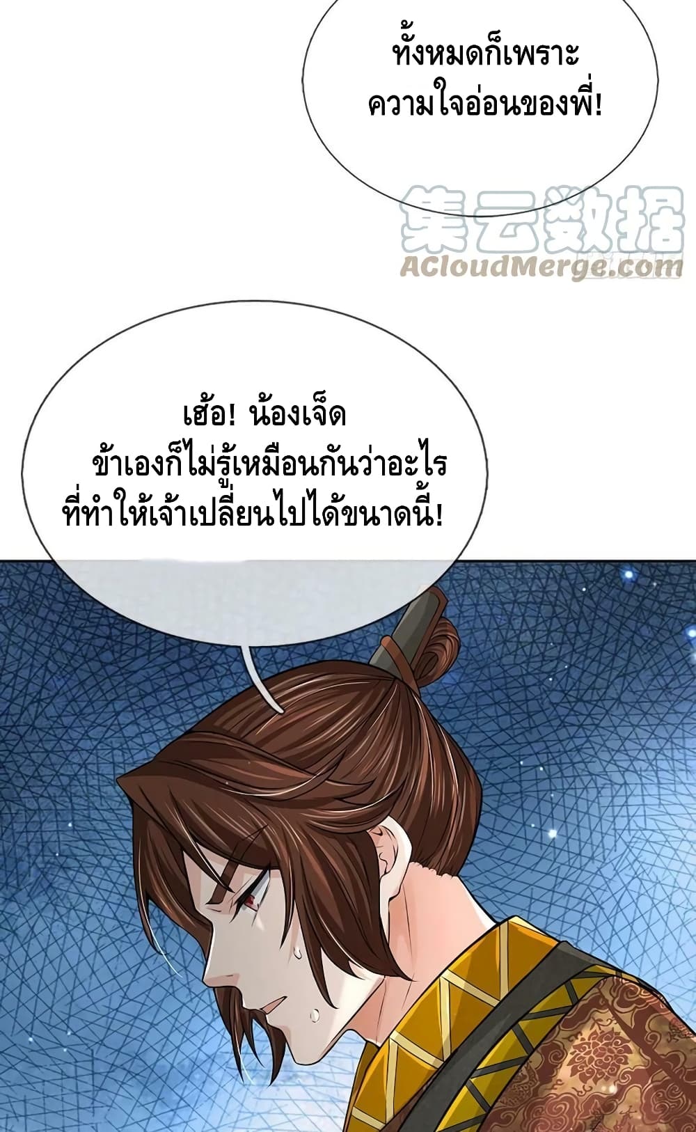 Way of Domination 114 (38)