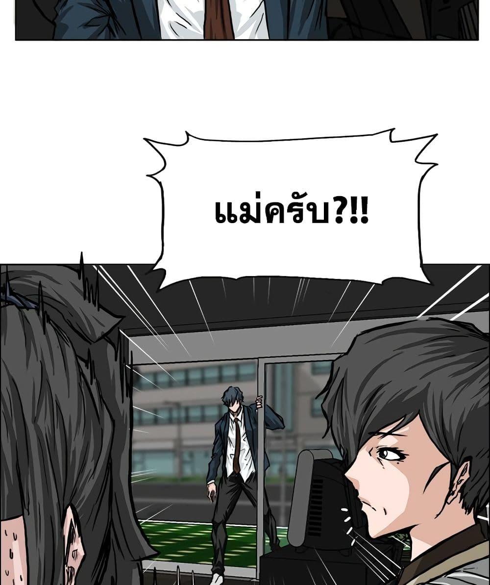 Boss in School 45 19