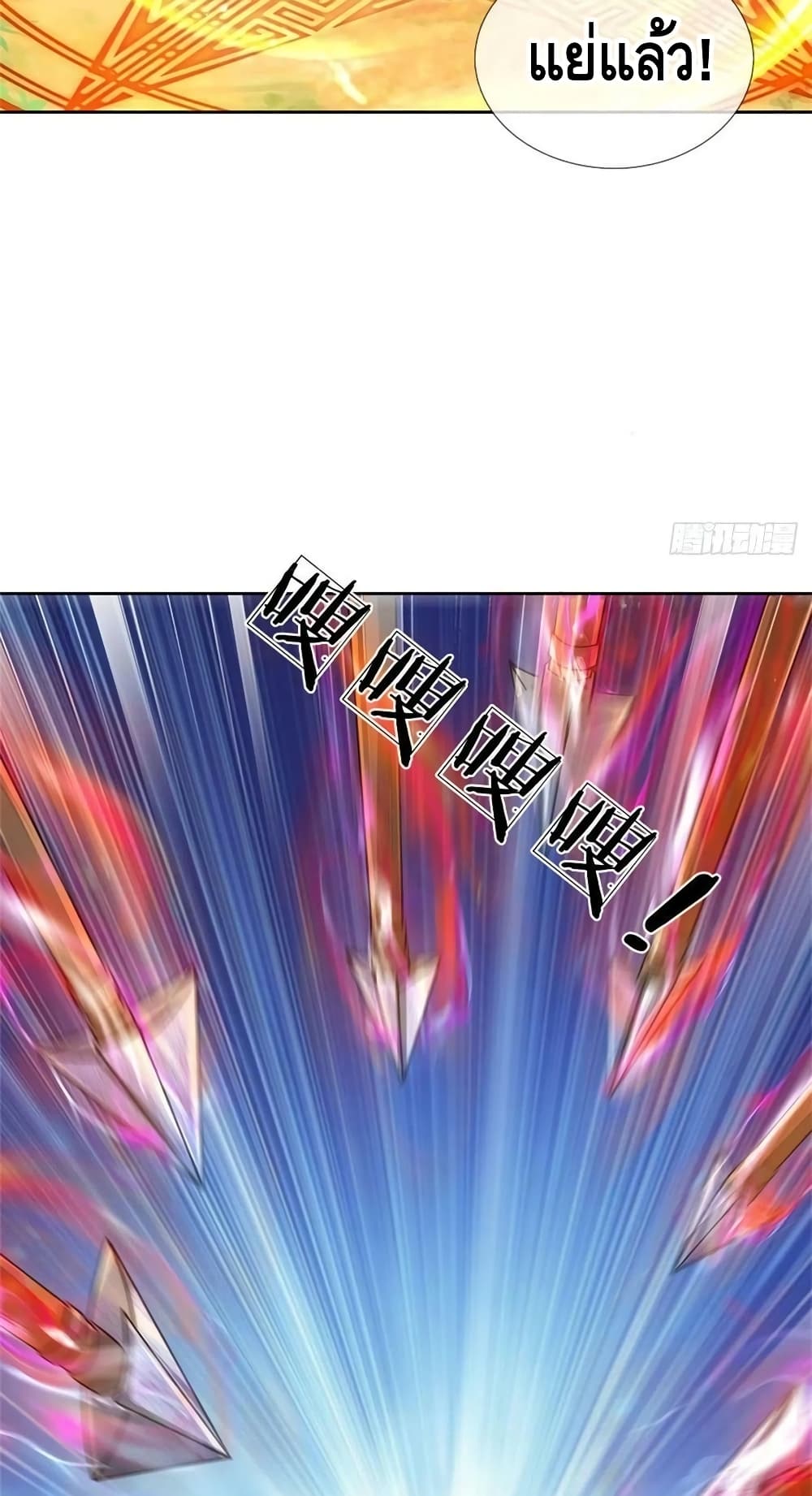 Way of Domination 117 (33)