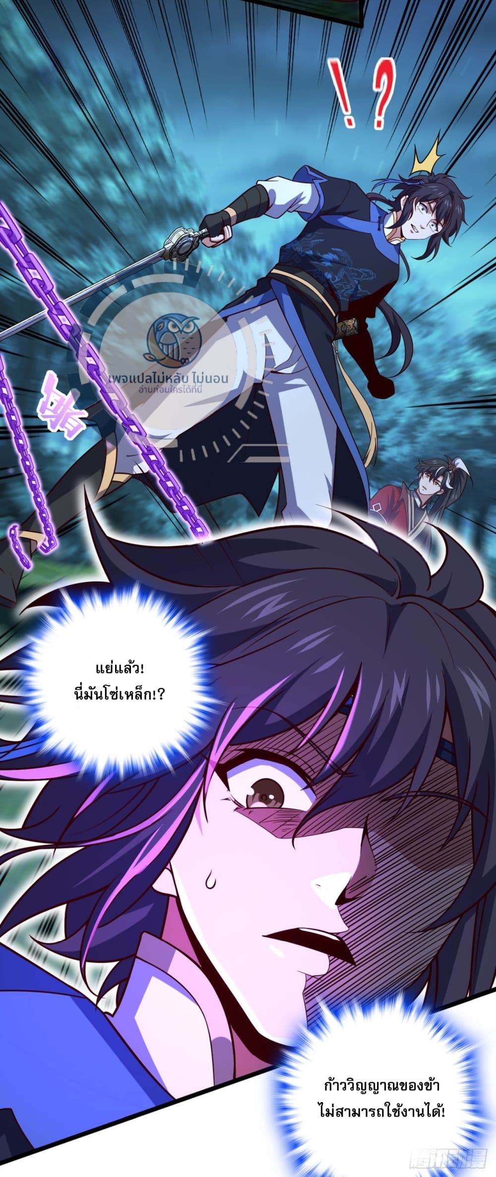 I Have A God of Dragons ตอนที่ 5 (4)