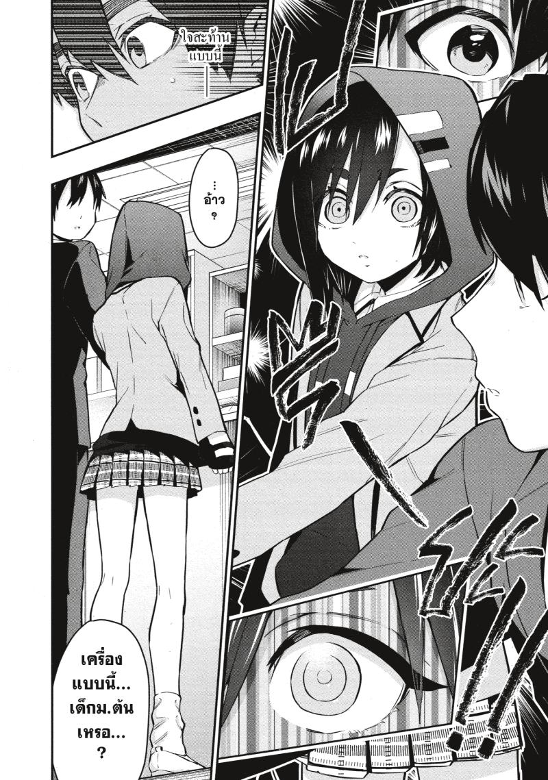Kimi no koto ga Dai Dai Dai Dai Daisuki na 100 nin no Kanojo 24 (6)