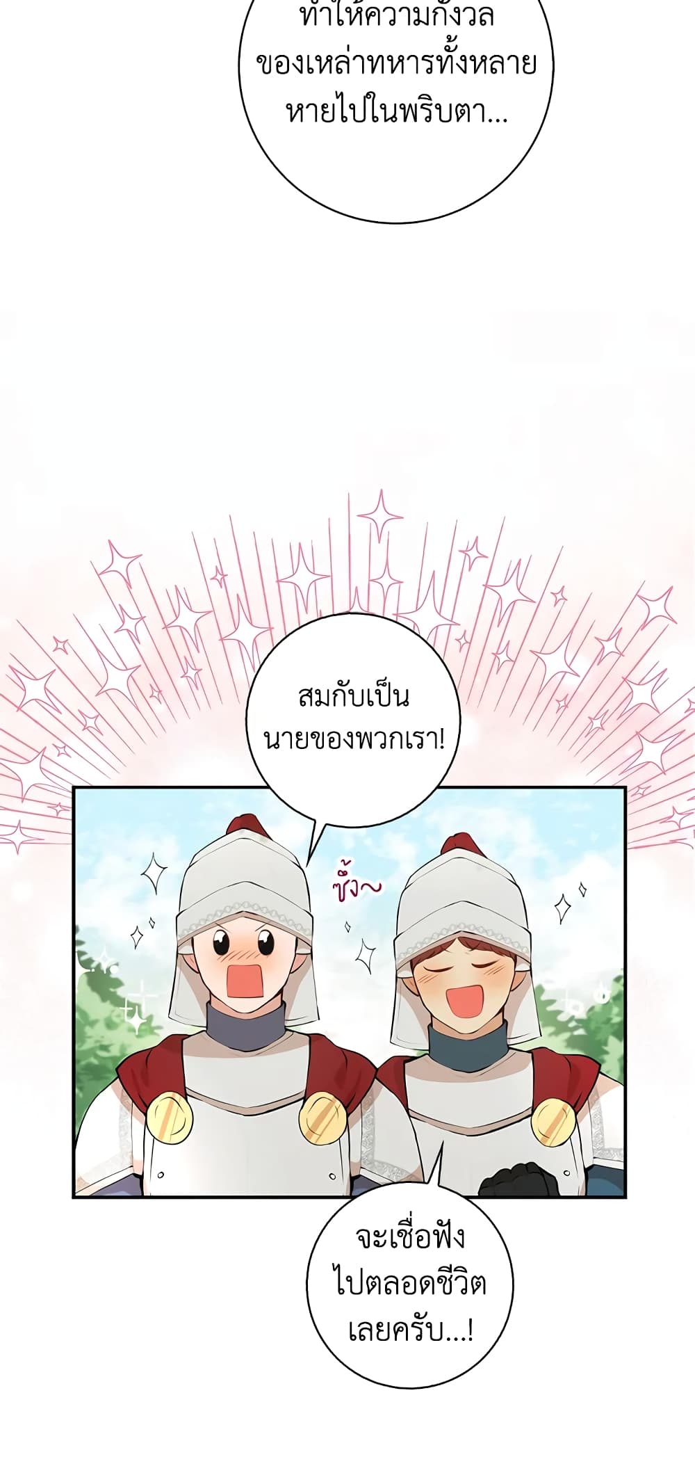 Baby Squirrel Is Good at Everything เธ•เธญเธเธ—เธตเน 9 (61)