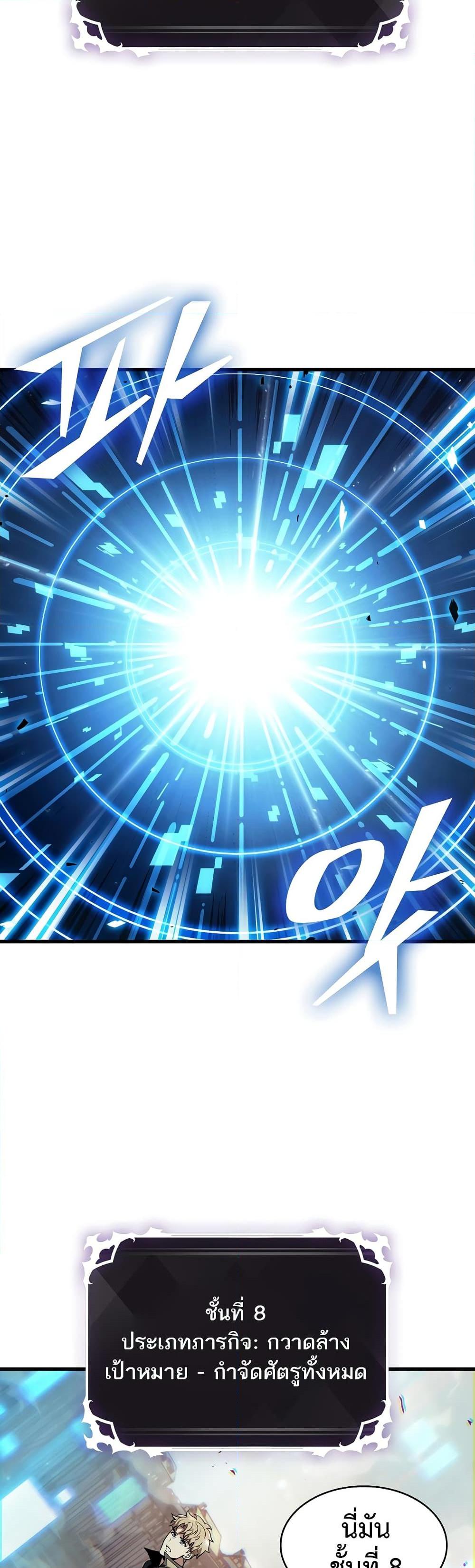 Pick Me Up, Infinite Gacha 42 17