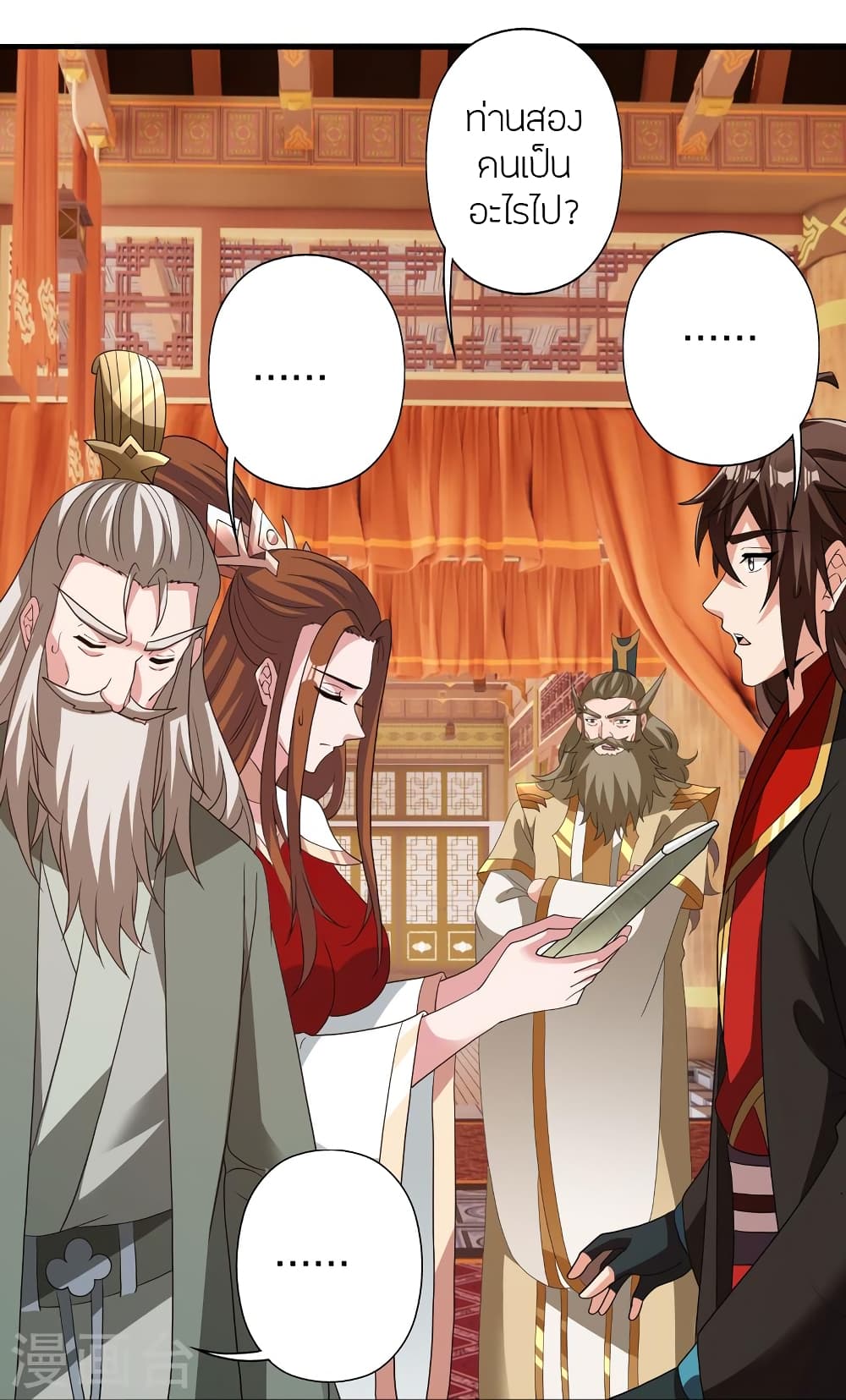 Banished Disciple’s Counterattack ราชาอมตะผู้ถูกขับไล่ ตอนที่ 404 (77)
