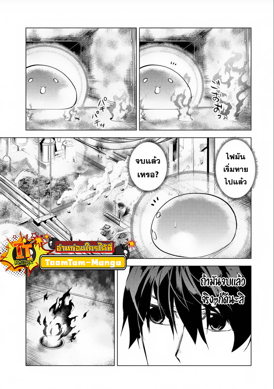 Tensei Kenja no Isekai Life 49.2 4 11 660019